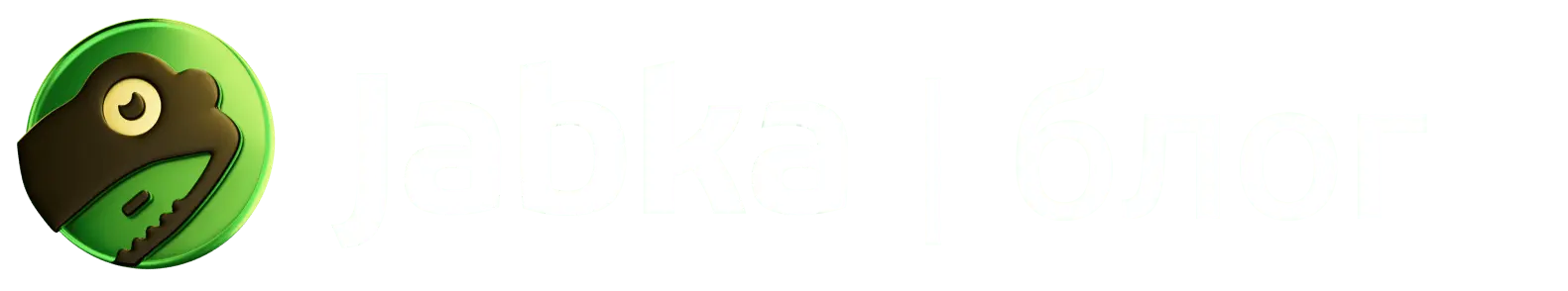 Jabka Skin home