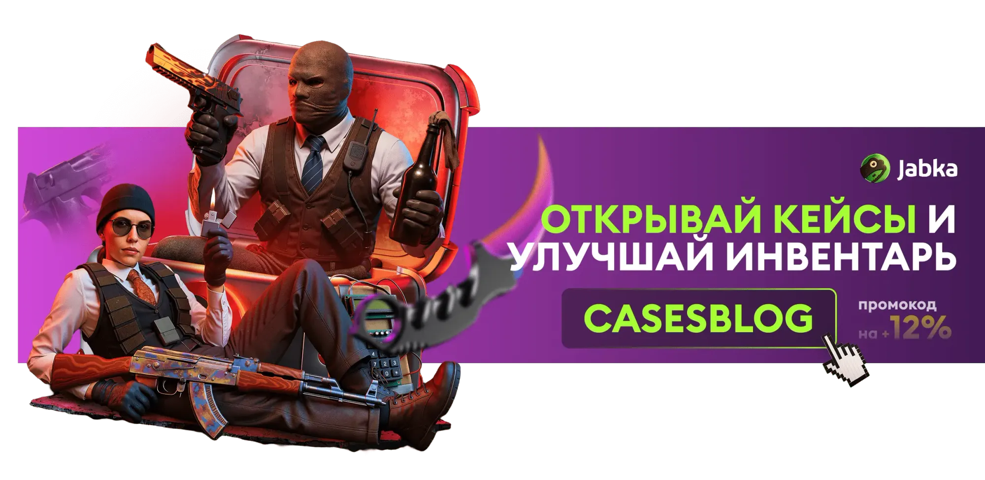 открыть кейсы cs 2