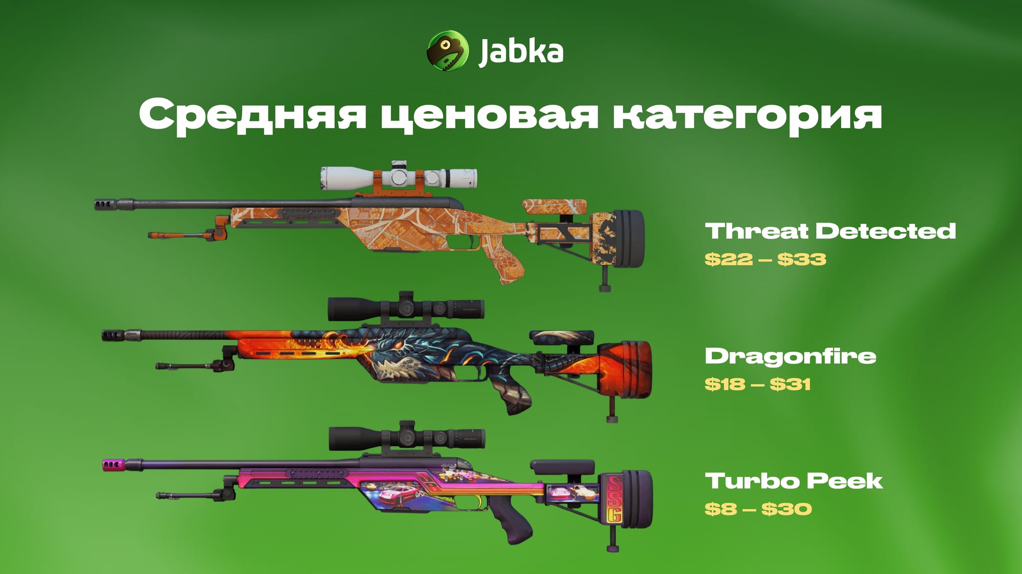 Красивые скины на муху