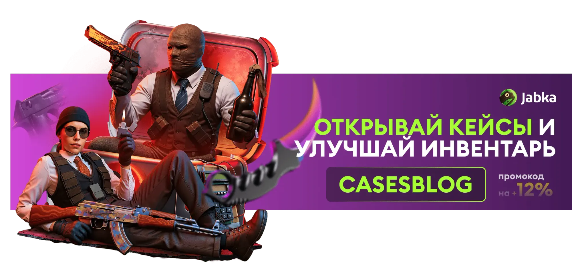 открыть кейсы кс 2