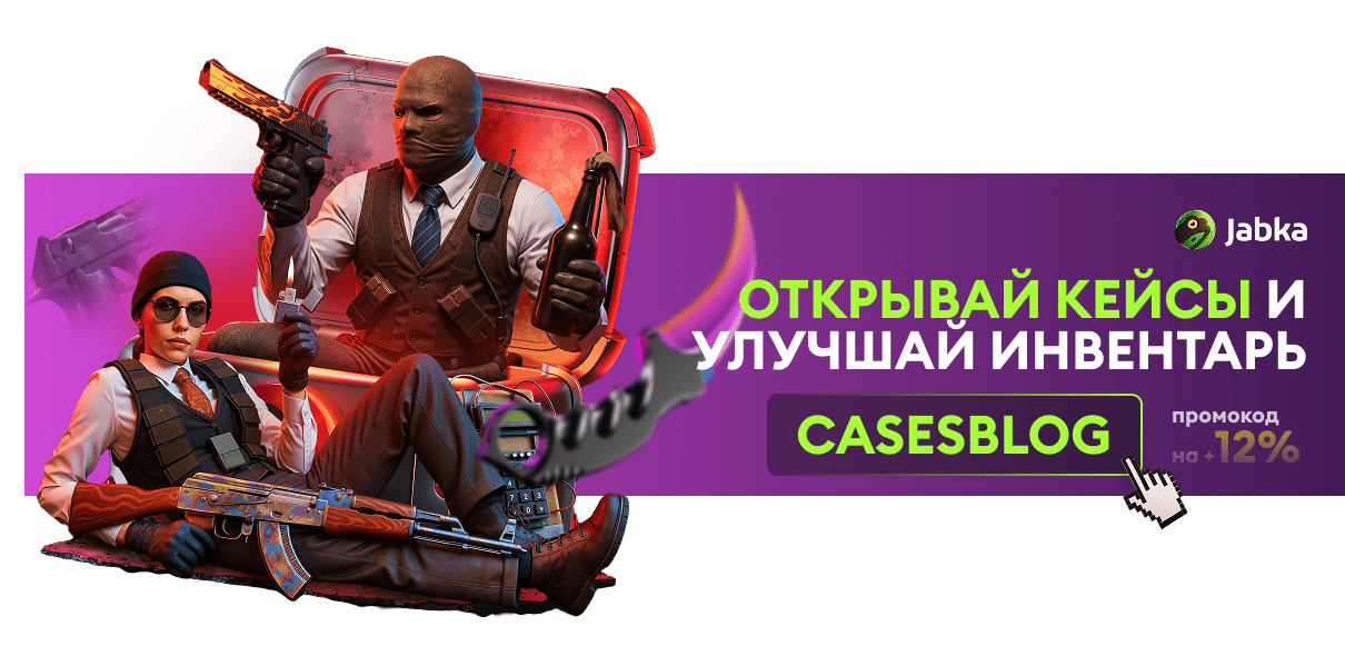 открыть кс 2 кейсы