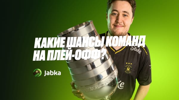 Шансы команд на выход в плей-офф IEM Cologne Major 2026: кто пройдет дальше?
