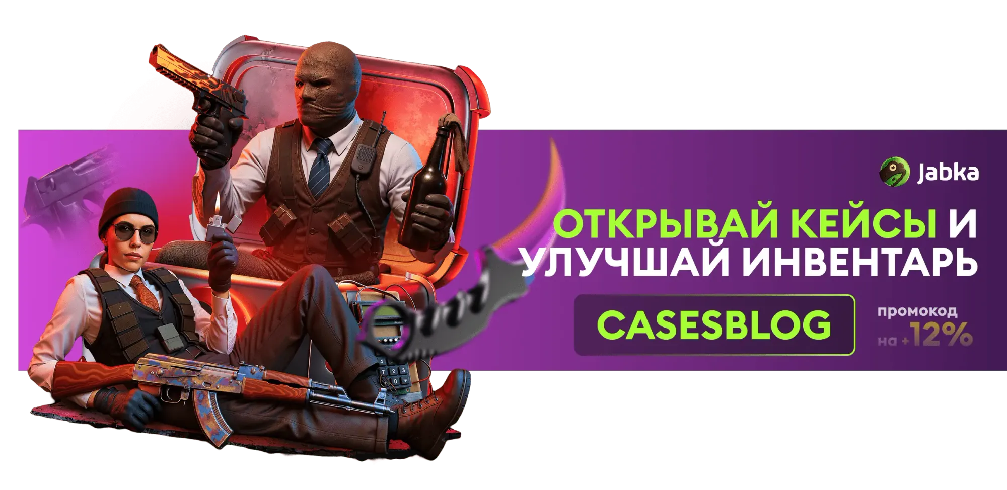 открыть кс 2 кейсы